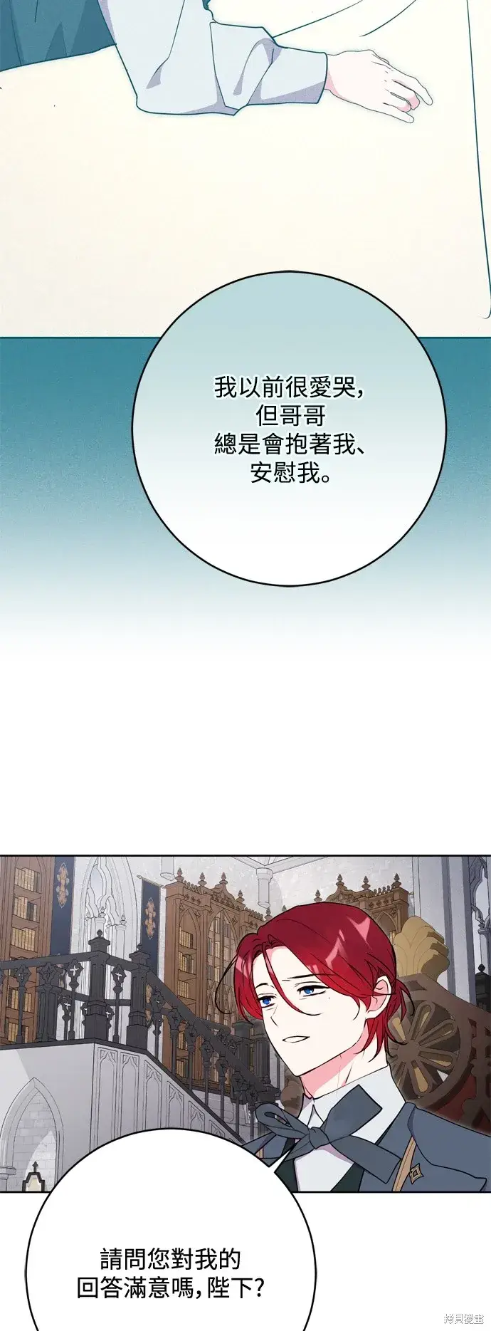 漫画《我的夫君每晚都不同》第59话第47张图