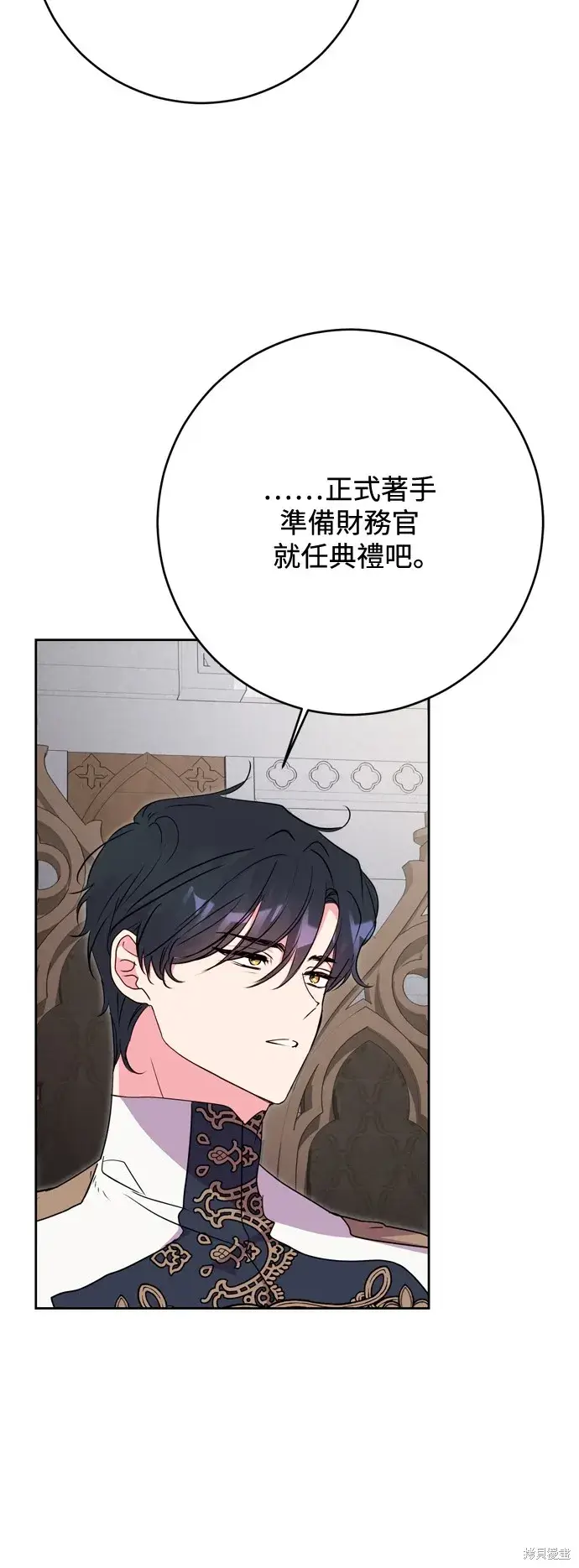 漫画《我的夫君每晚都不同》第59话第48张图