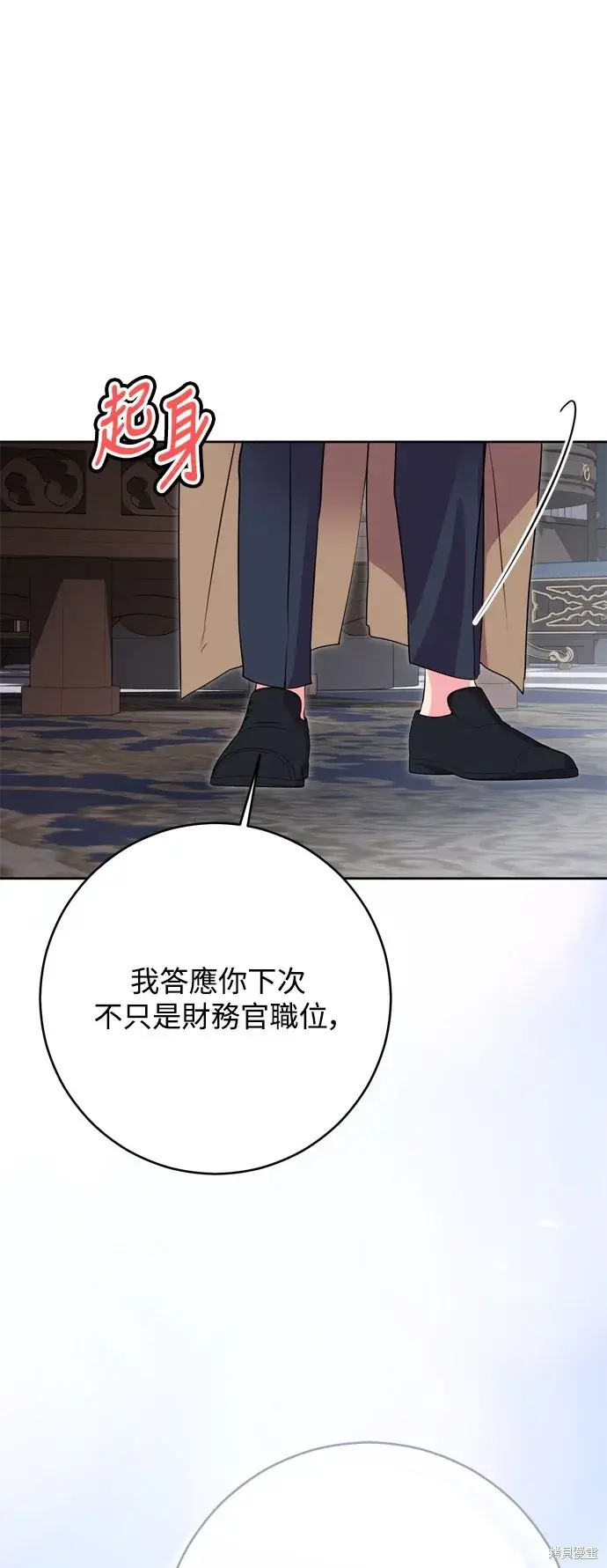 漫画《我的夫君每晚都不同》第59话第49张图