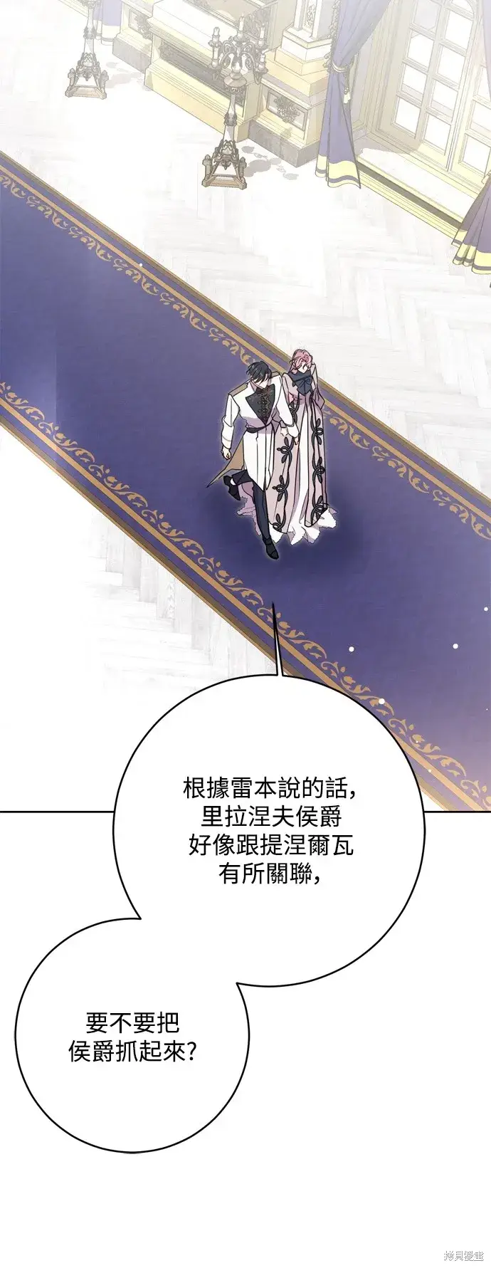 漫画《我的夫君每晚都不同》第59话第52张图