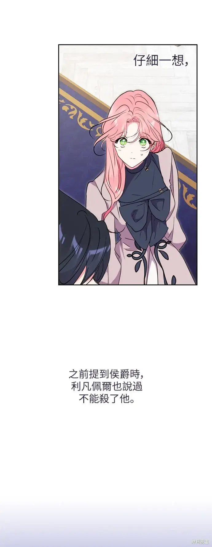 漫画《我的夫君每晚都不同》第59话第54张图