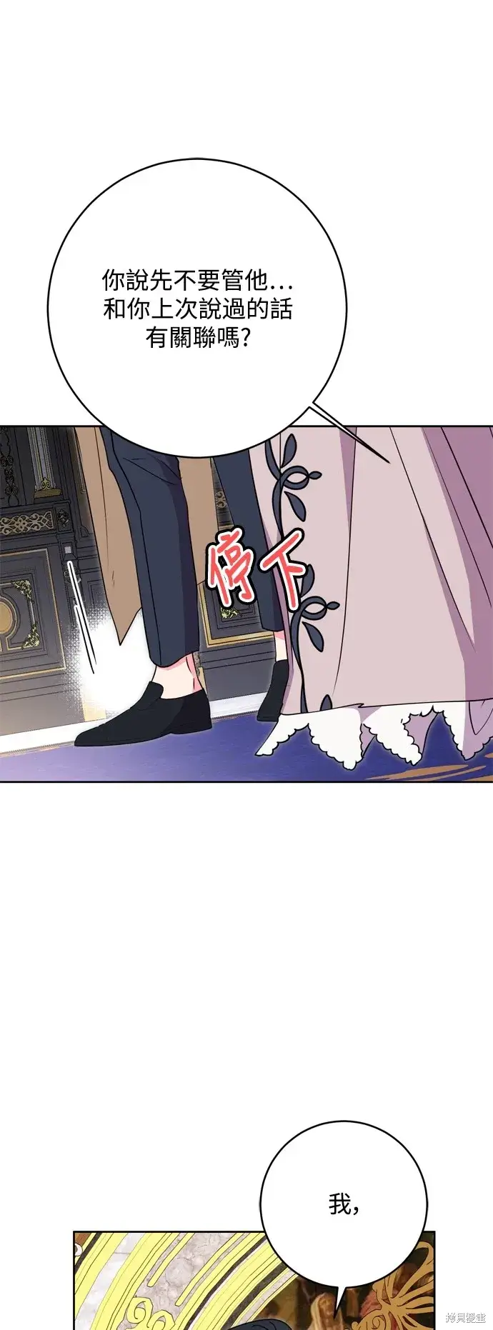 漫画《我的夫君每晚都不同》第59话第56张图