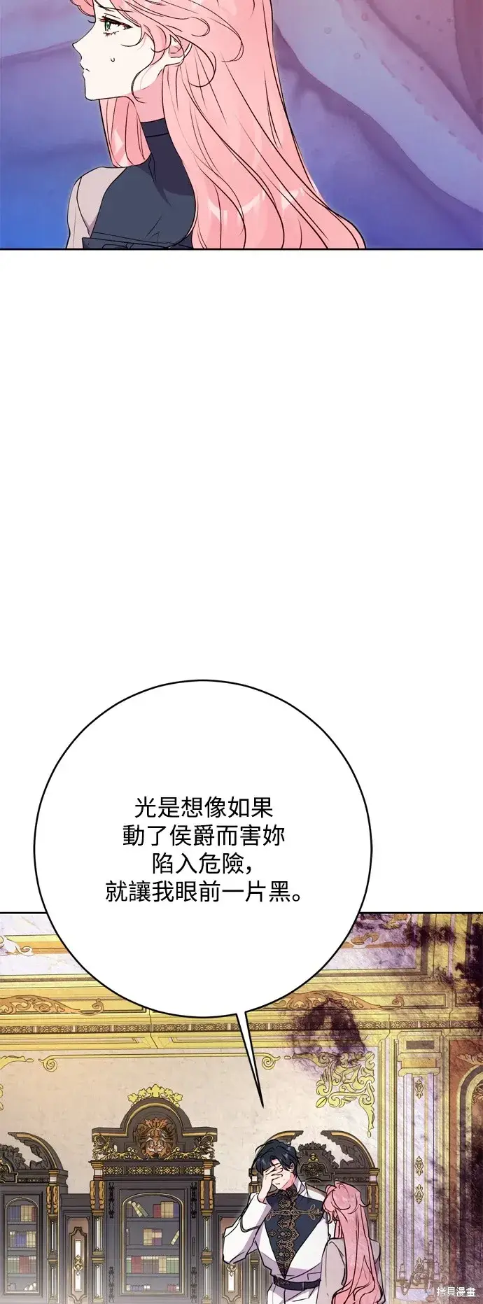 漫画《我的夫君每晚都不同》第59话第58张图