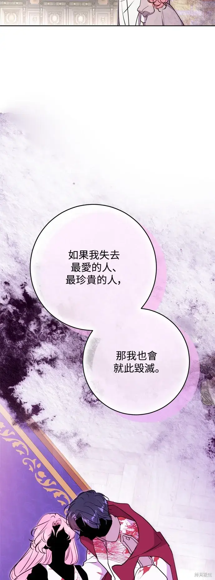 漫画《我的夫君每晚都不同》第59话第59张图