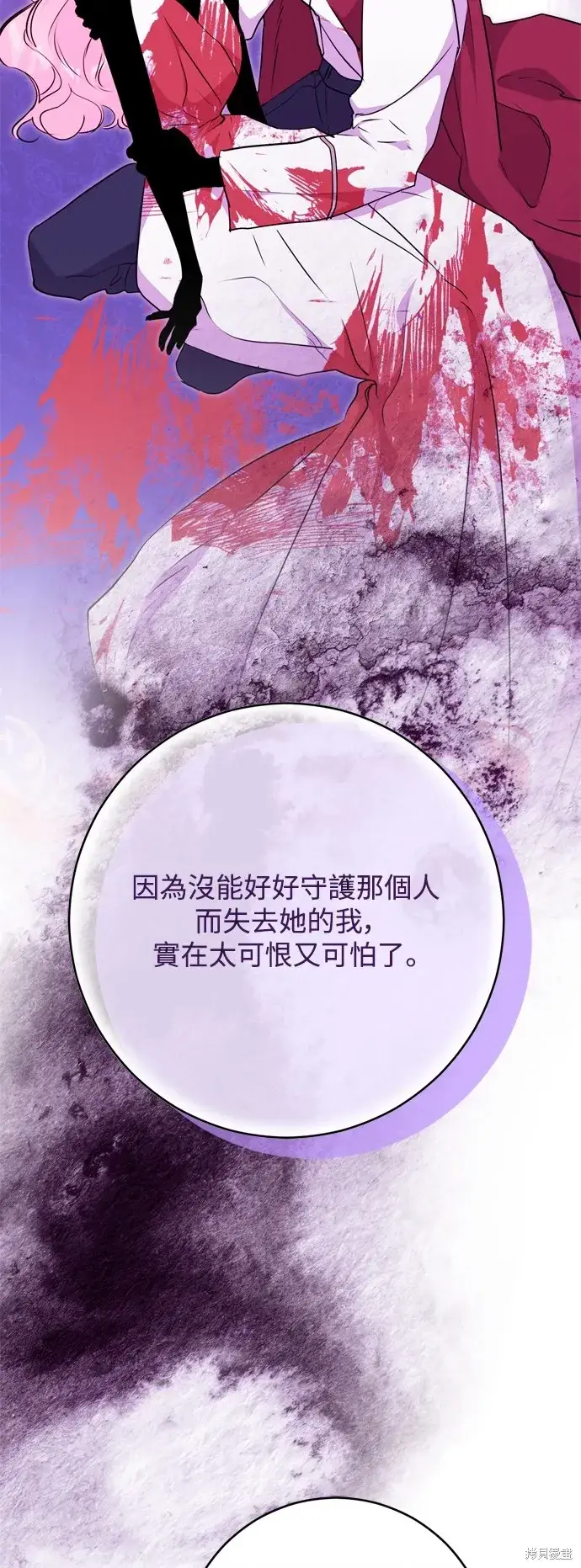 漫画《我的夫君每晚都不同》第59话第60张图