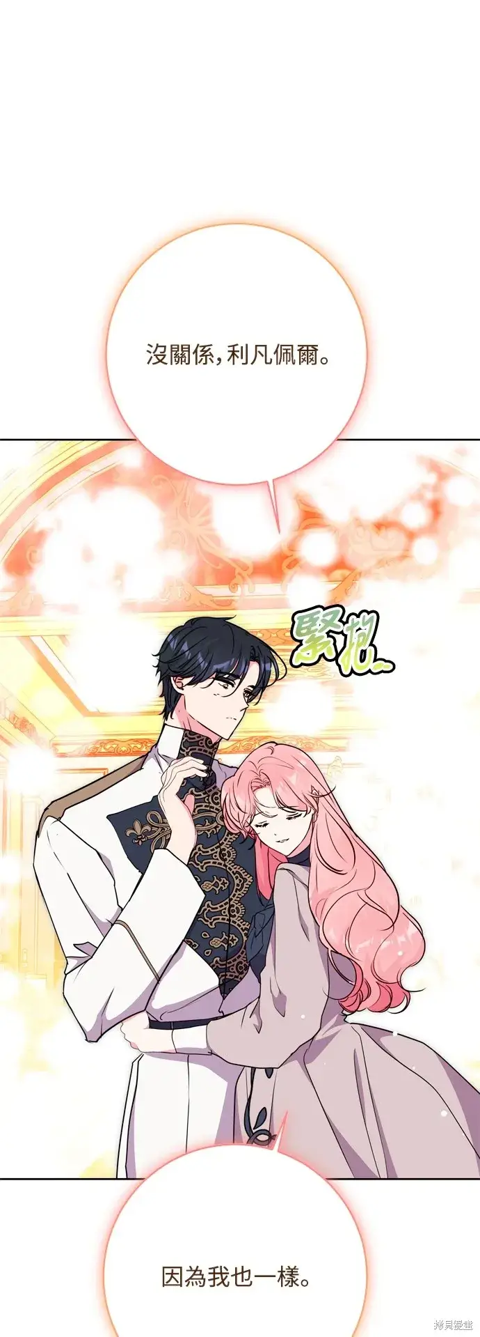 漫画《我的夫君每晚都不同》第59话第62张图