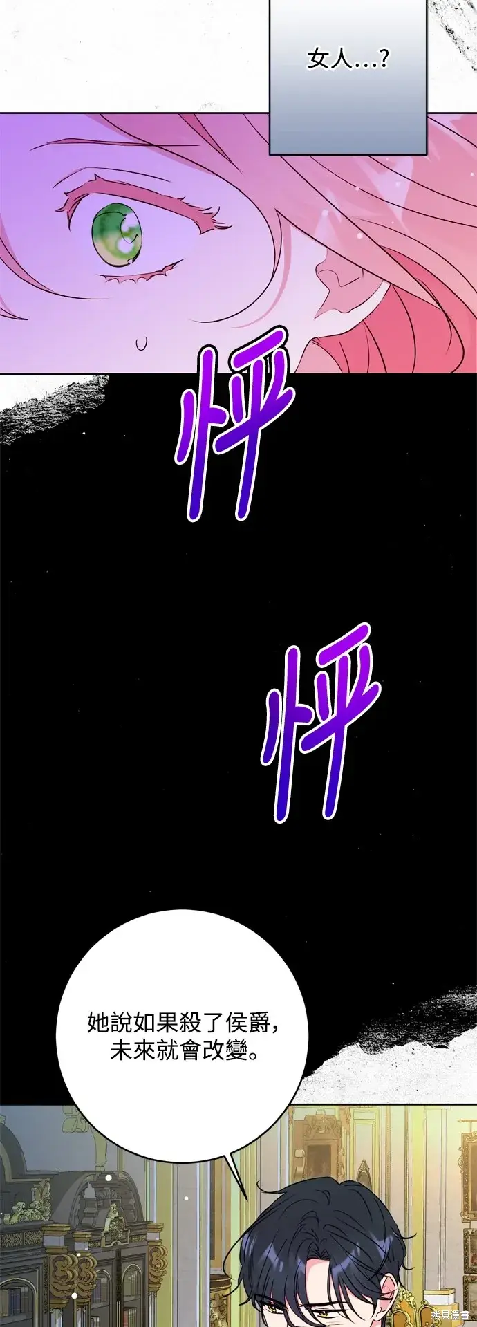 漫画《我的夫君每晚都不同》第59话第65张图