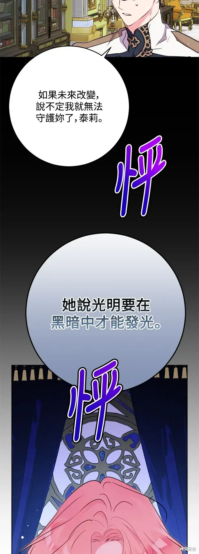漫画《我的夫君每晚都不同》第59话第66张图