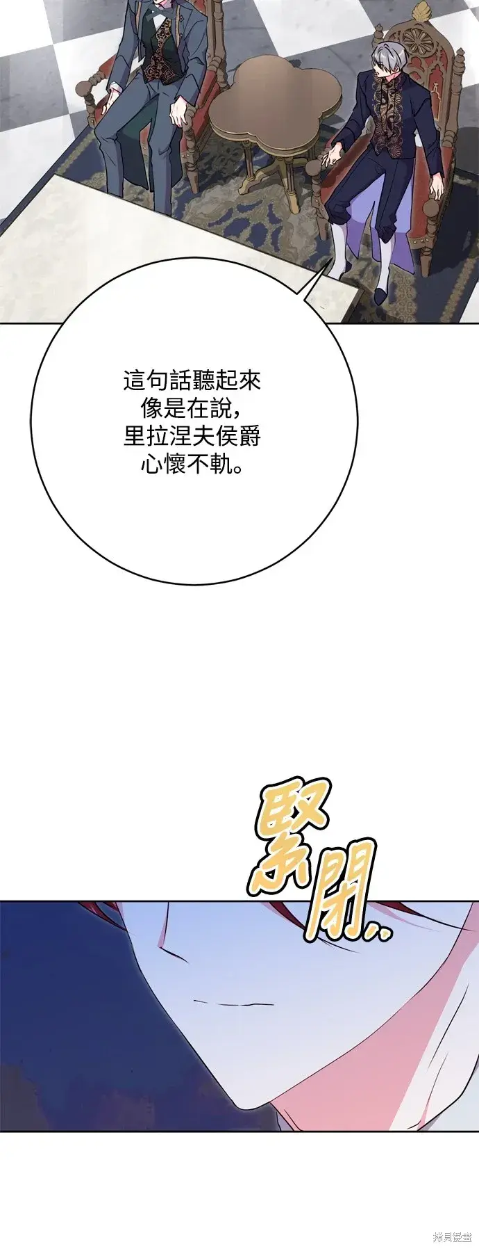 漫画《我的夫君每晚都不同》第59话第7张图