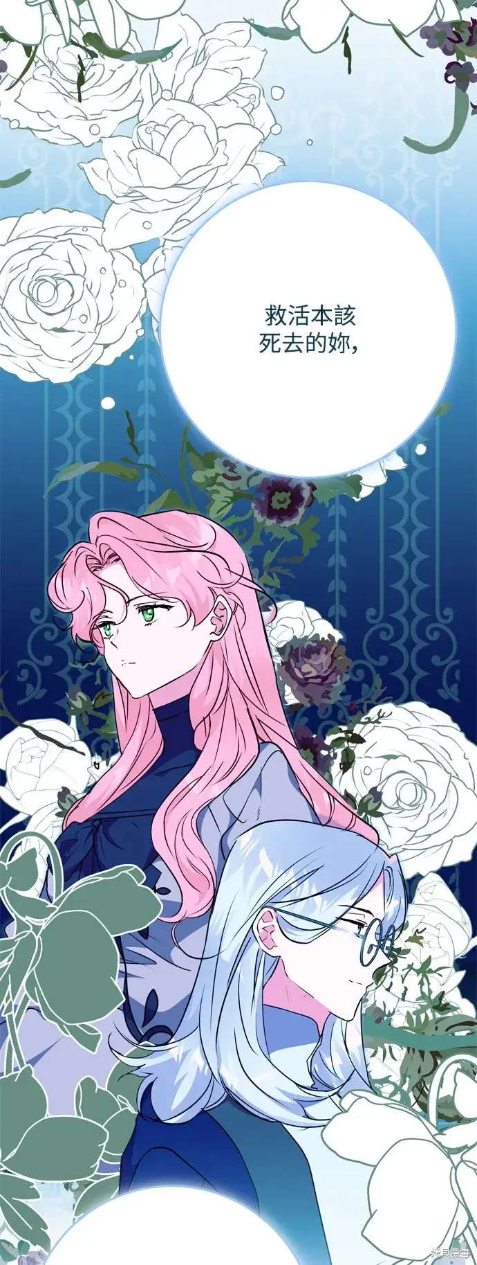 漫画《我的夫君每晚都不同》第60话第15张图