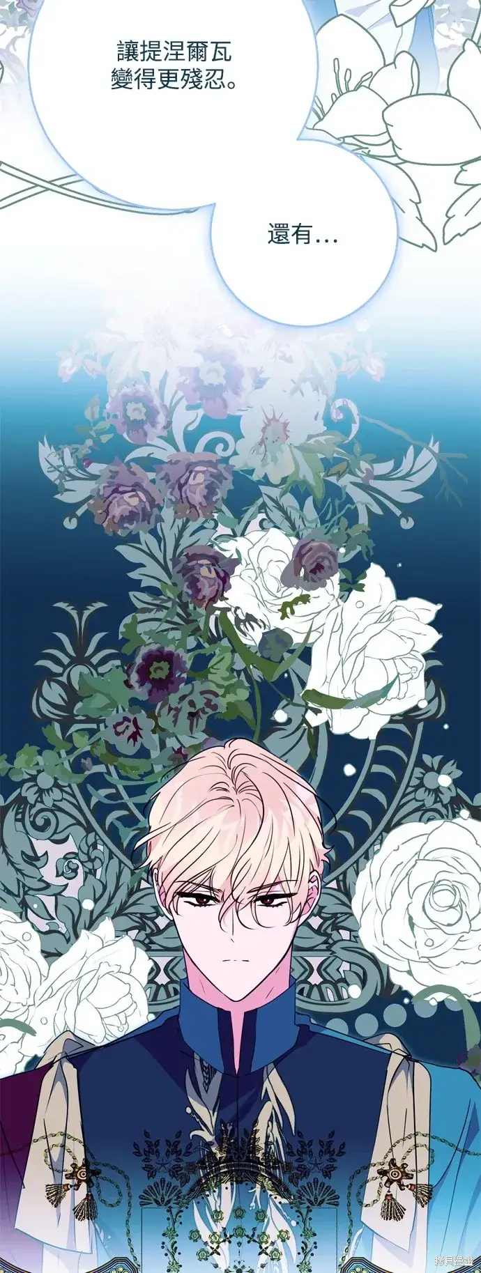 漫画《我的夫君每晚都不同》第60话第16张图