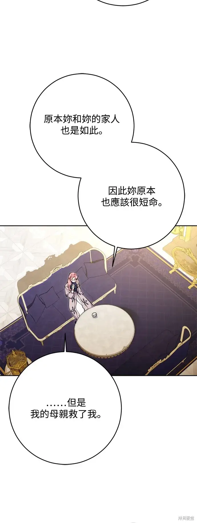 漫画《我的夫君每晚都不同》第60话第19张图
