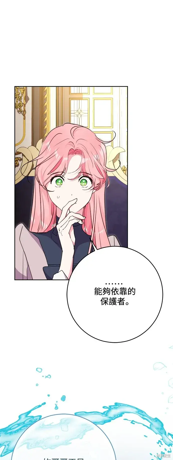漫画《我的夫君每晚都不同》第60话第21张图
