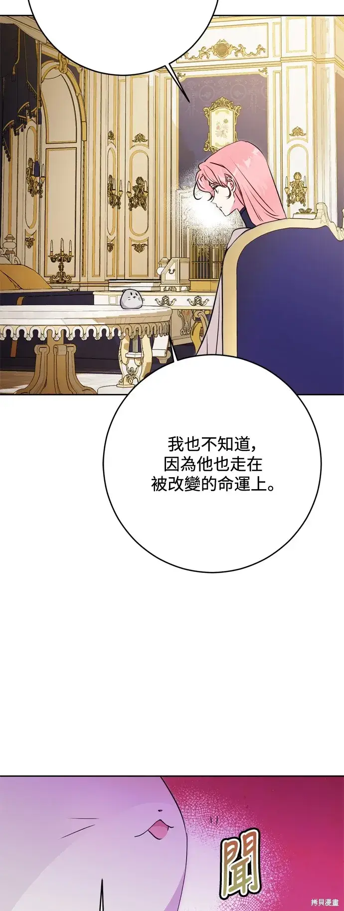 漫画《我的夫君每晚都不同》第60话第26张图