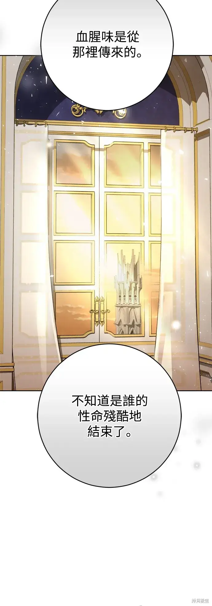 漫画《我的夫君每晚都不同》第60话第30张图