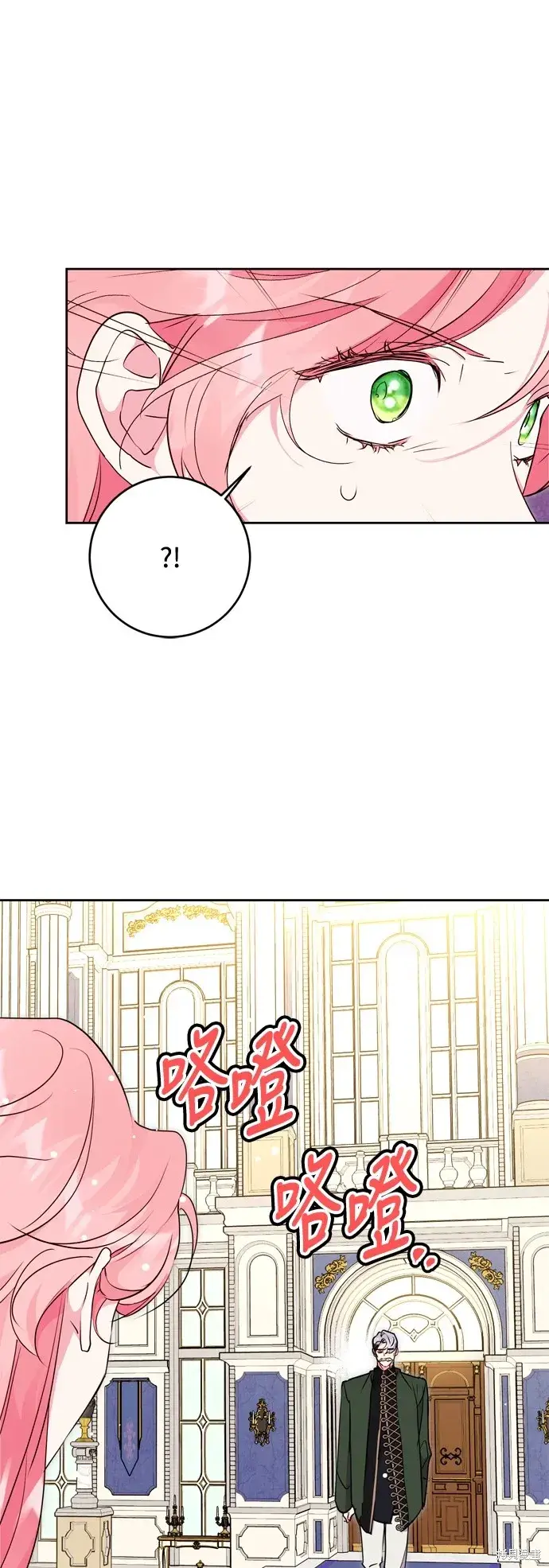 漫画《我的夫君每晚都不同》第60话第35张图