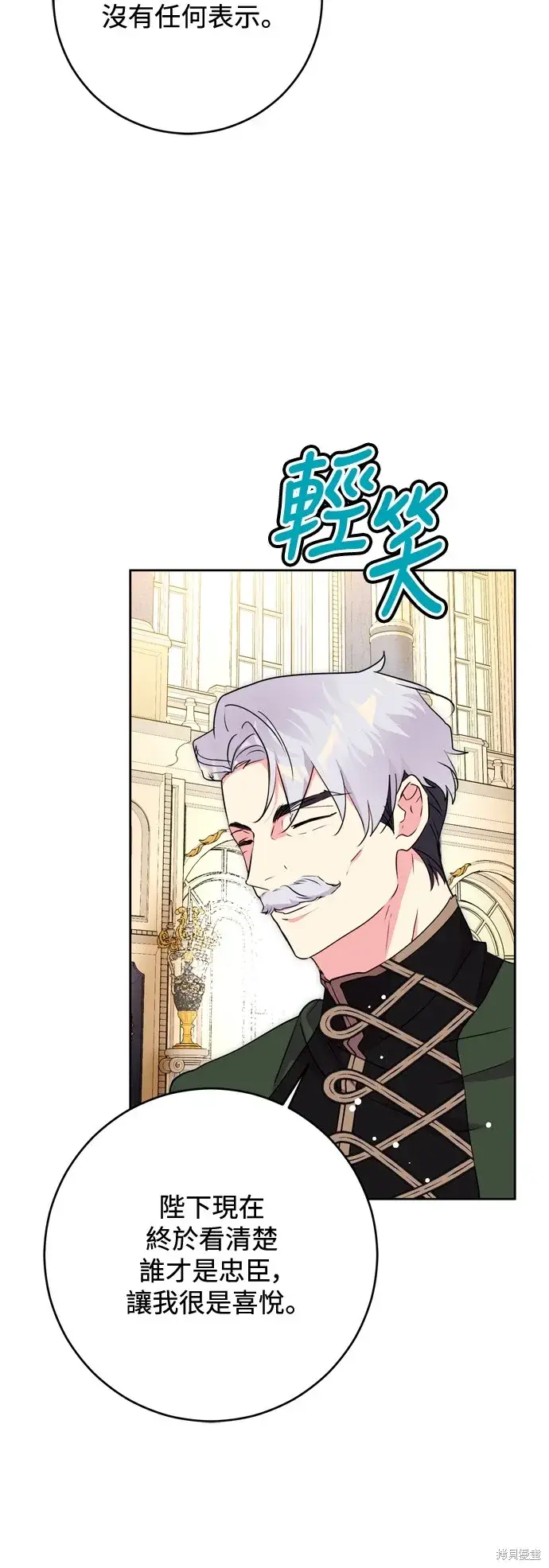 漫画《我的夫君每晚都不同》第60话第38张图