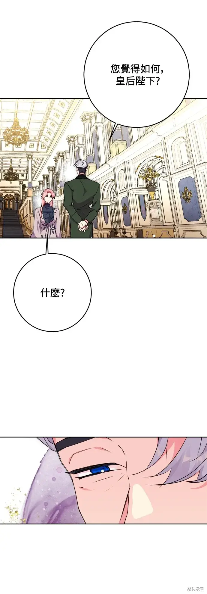 漫画《我的夫君每晚都不同》第60话第39张图