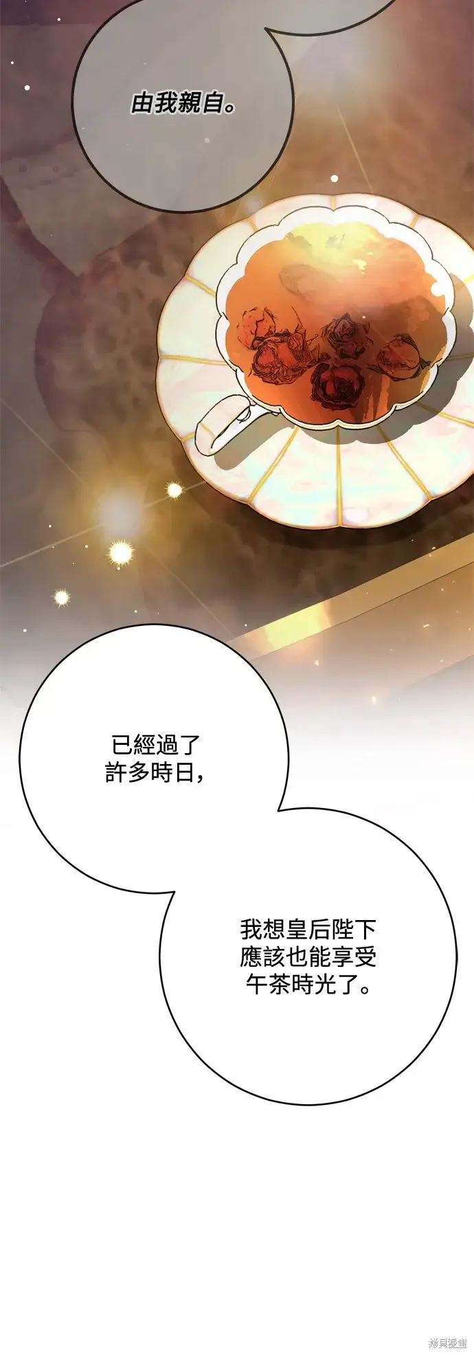 漫画《我的夫君每晚都不同》第60话第41张图