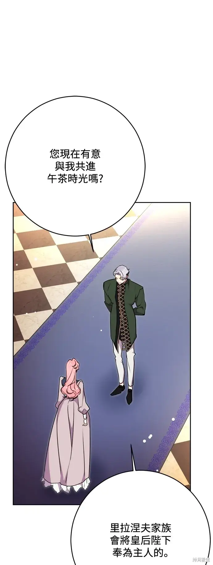 漫画《我的夫君每晚都不同》第60话第42张图