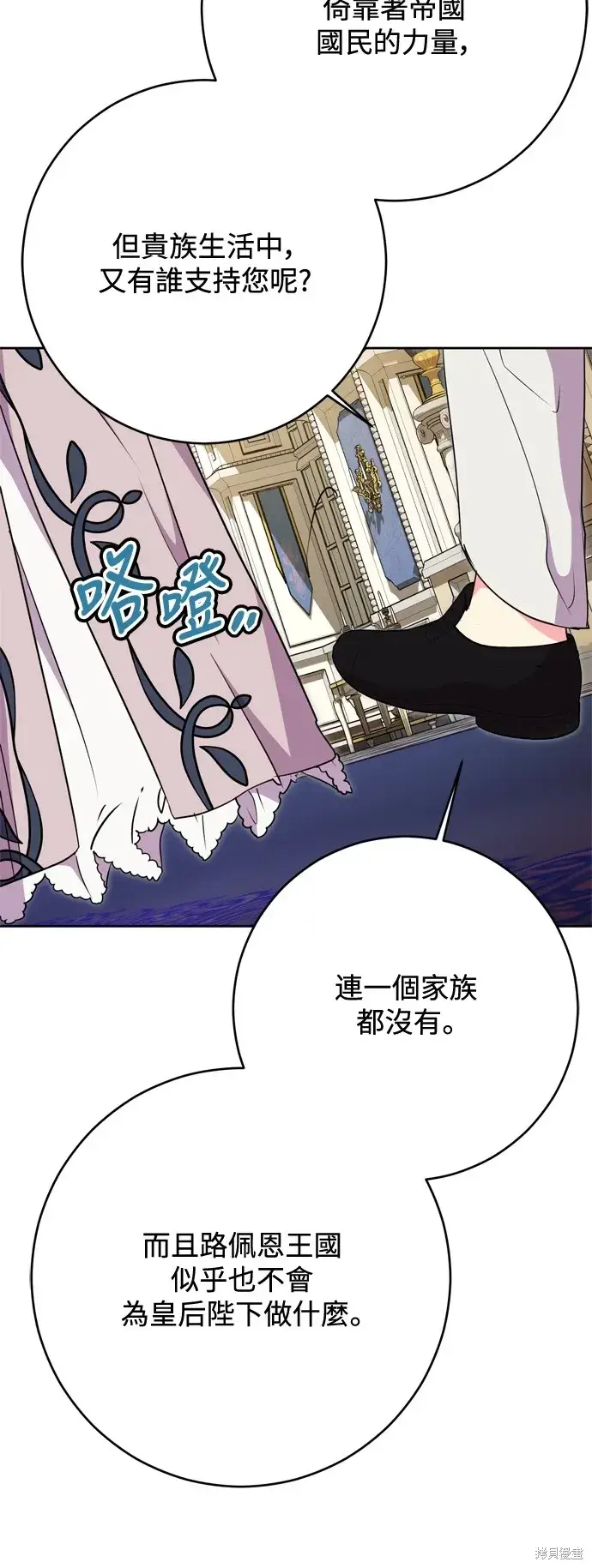 漫画《我的夫君每晚都不同》第60话第44张图