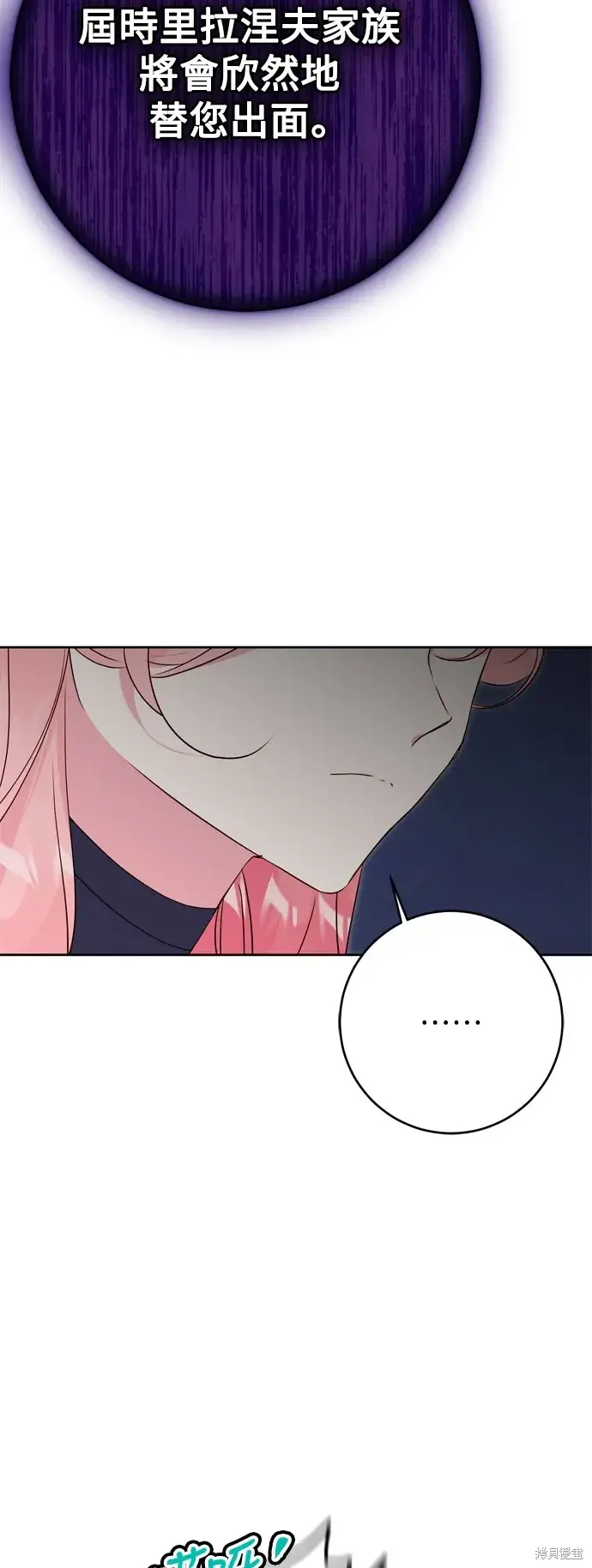 漫画《我的夫君每晚都不同》第60话第46张图