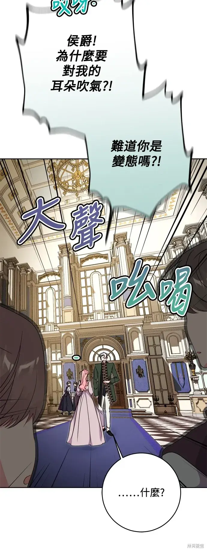 漫画《我的夫君每晚都不同》第60话第47张图