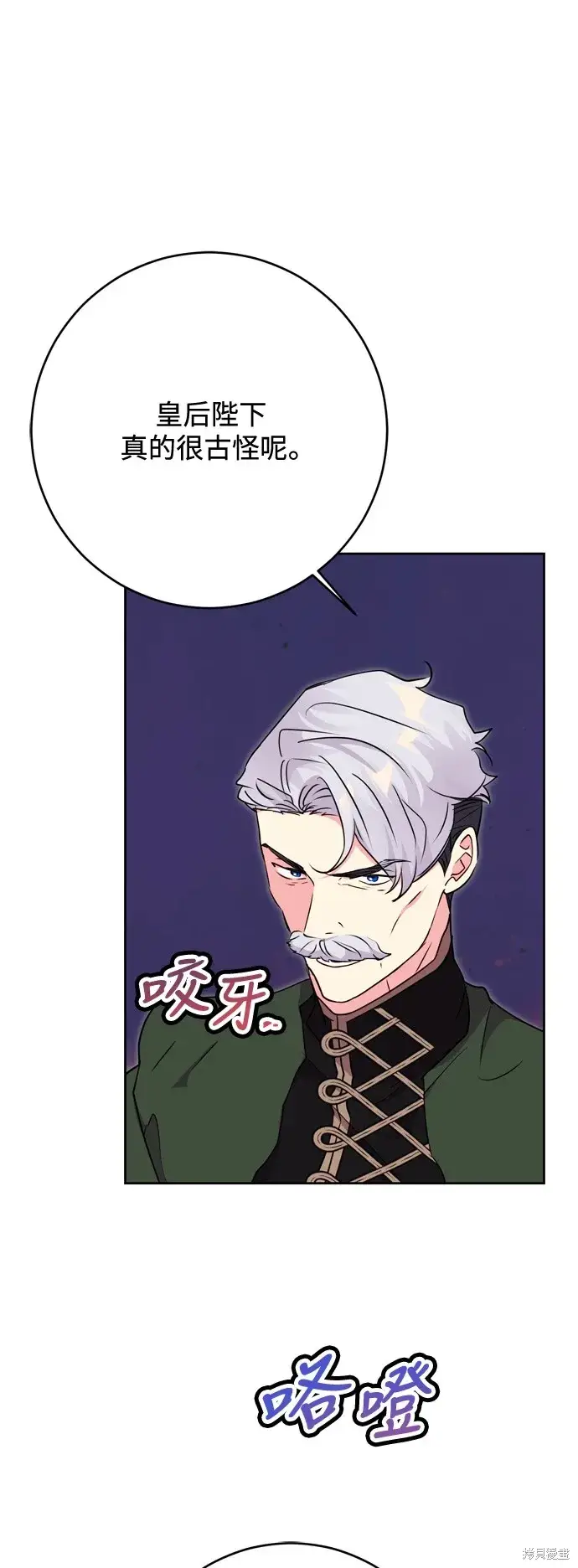 漫画《我的夫君每晚都不同》第60话第49张图