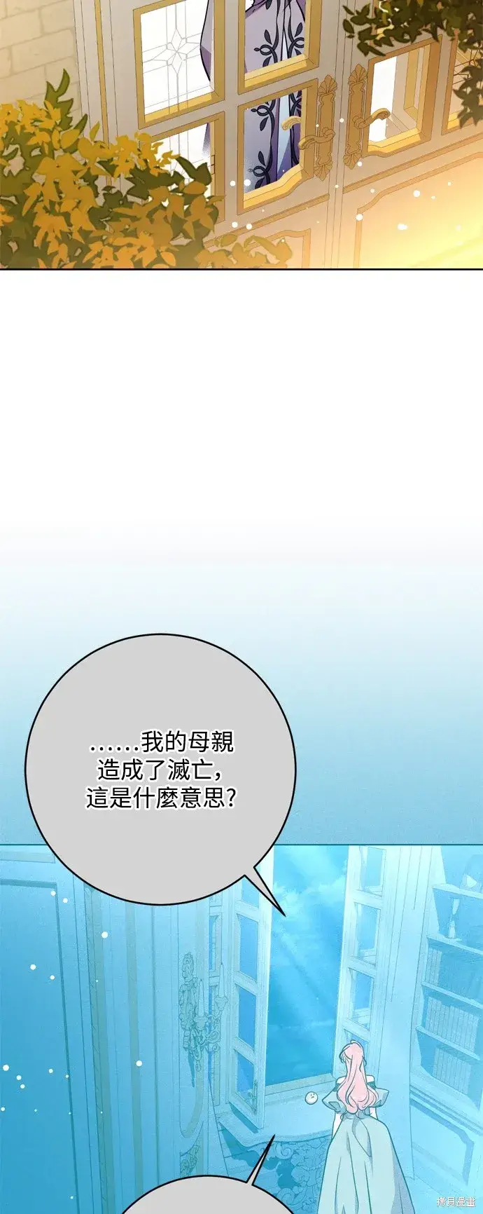 漫画《我的夫君每晚都不同》第60话第5张图