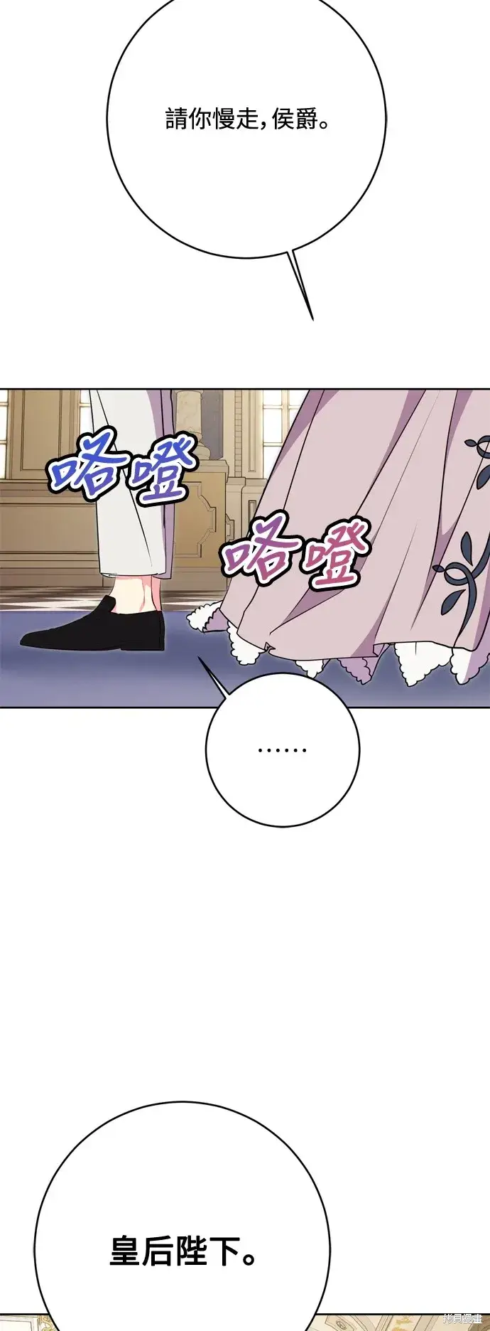 漫画《我的夫君每晚都不同》第60话第50张图