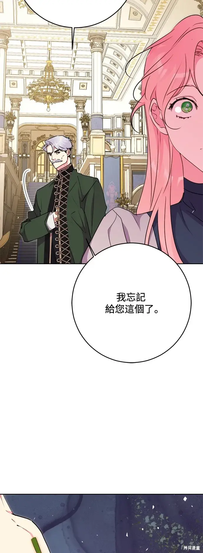 漫画《我的夫君每晚都不同》第60话第51张图
