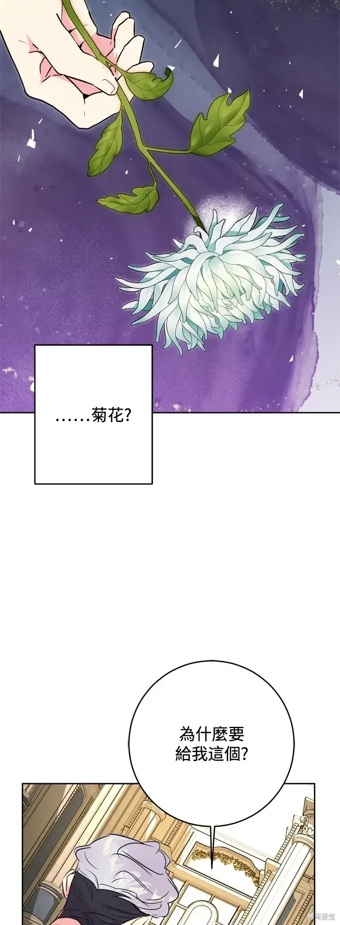 漫画《我的夫君每晚都不同》第60话第52张图