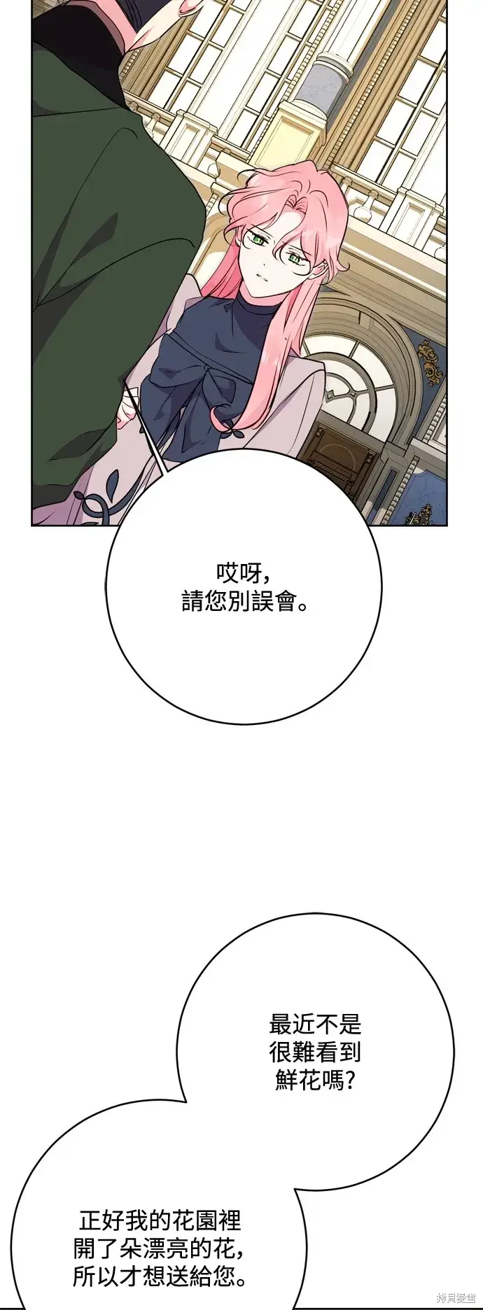 漫画《我的夫君每晚都不同》第60话第53张图