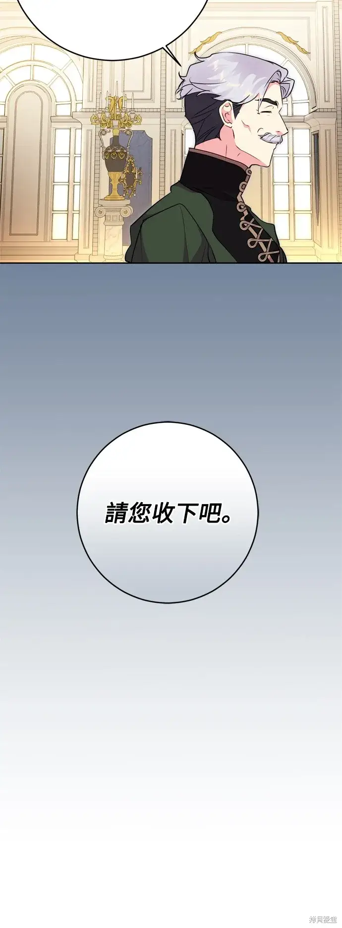 漫画《我的夫君每晚都不同》第60话第54张图