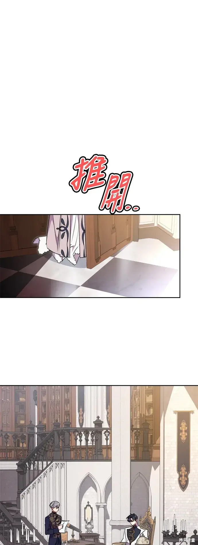 漫画《我的夫君每晚都不同》第60话第55张图