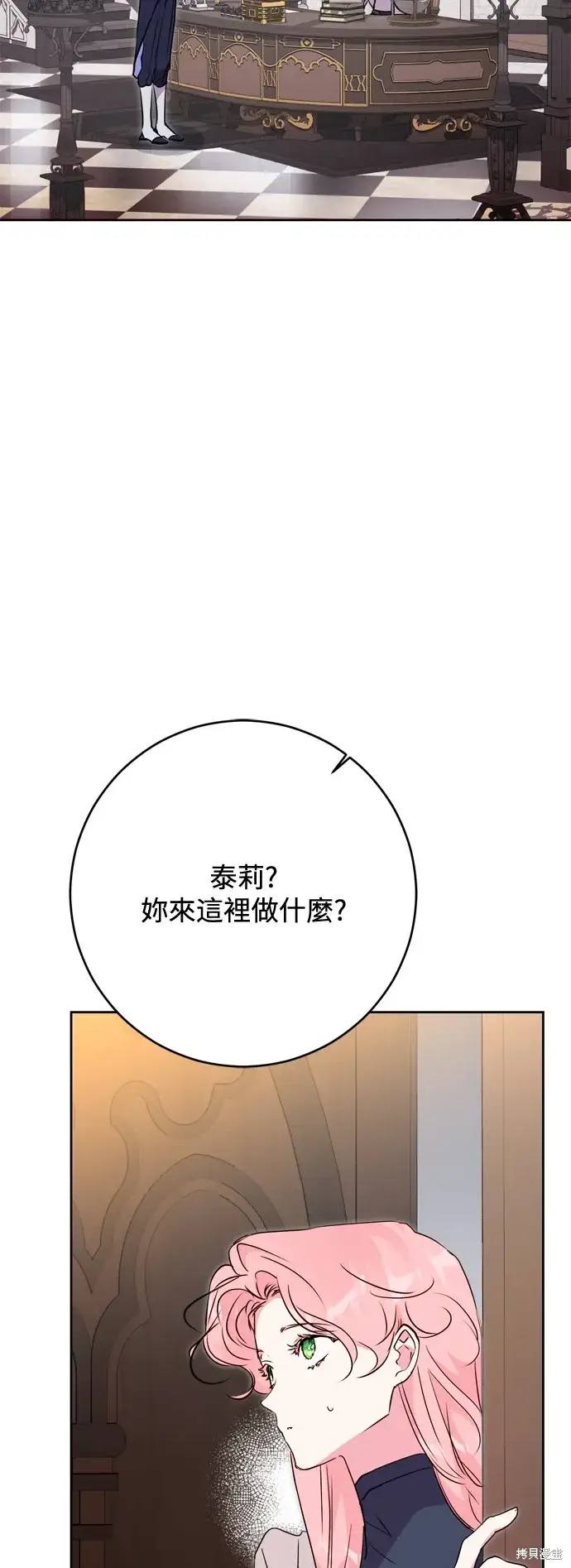 漫画《我的夫君每晚都不同》第60话第56张图