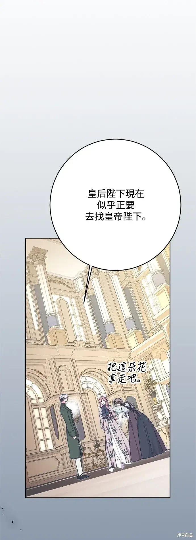 漫画《我的夫君每晚都不同》第60话第59张图