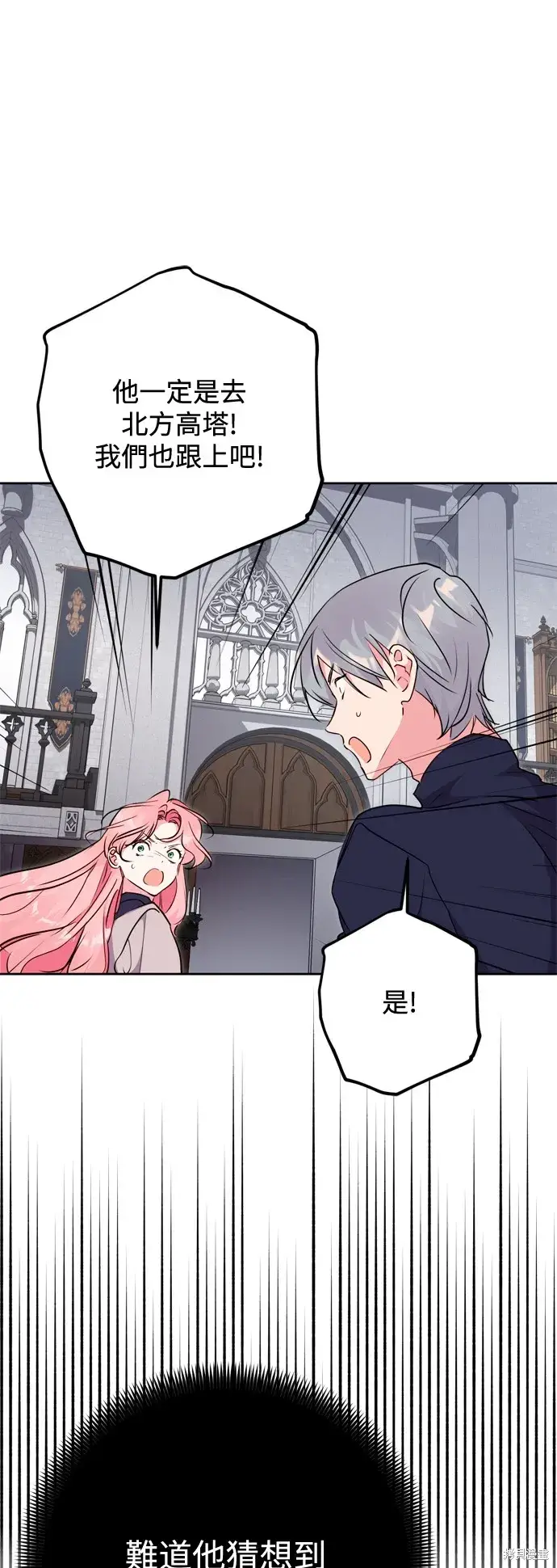 漫画《我的夫君每晚都不同》第60话第65张图
