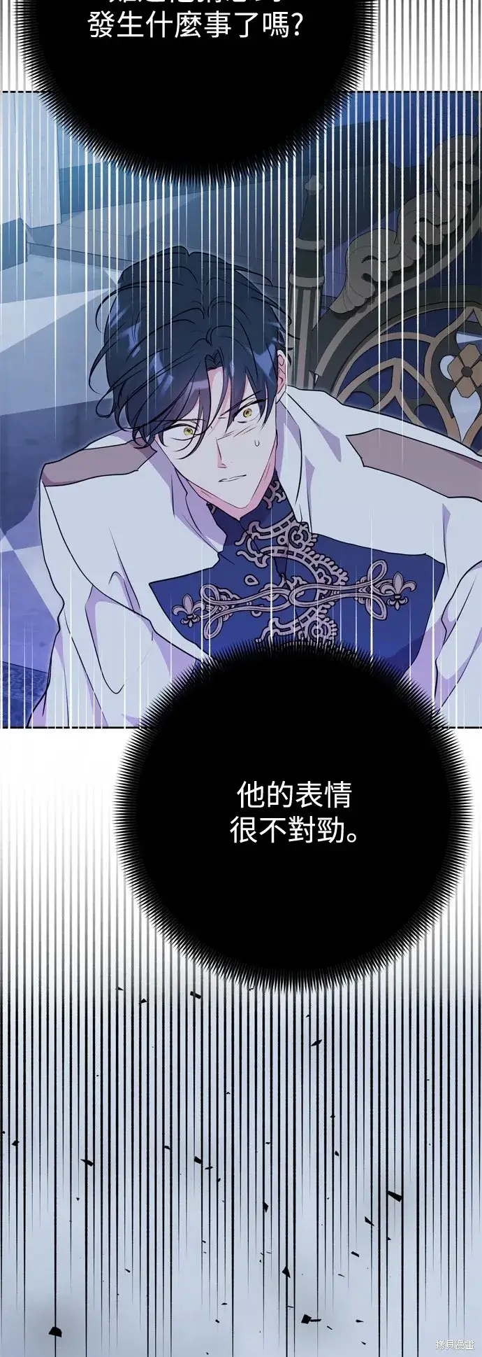 漫画《我的夫君每晚都不同》第60话第66张图