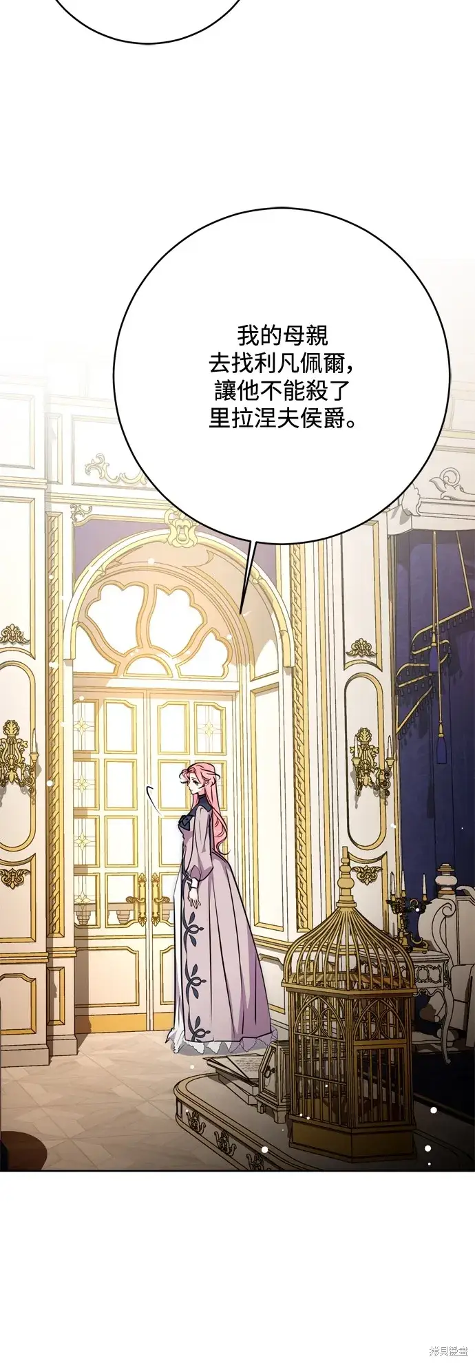 漫画《我的夫君每晚都不同》第60话第9张图