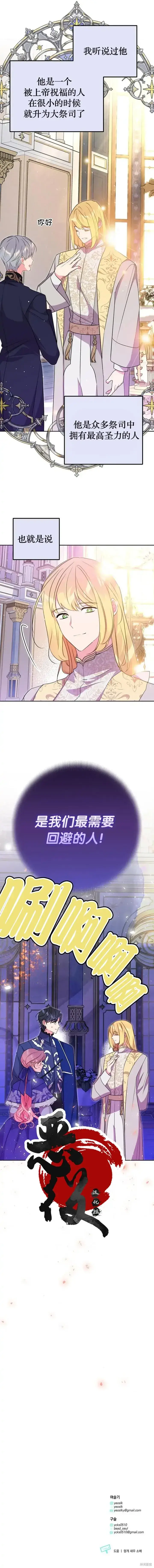 《我的夫君每晚都不同》第07话图10