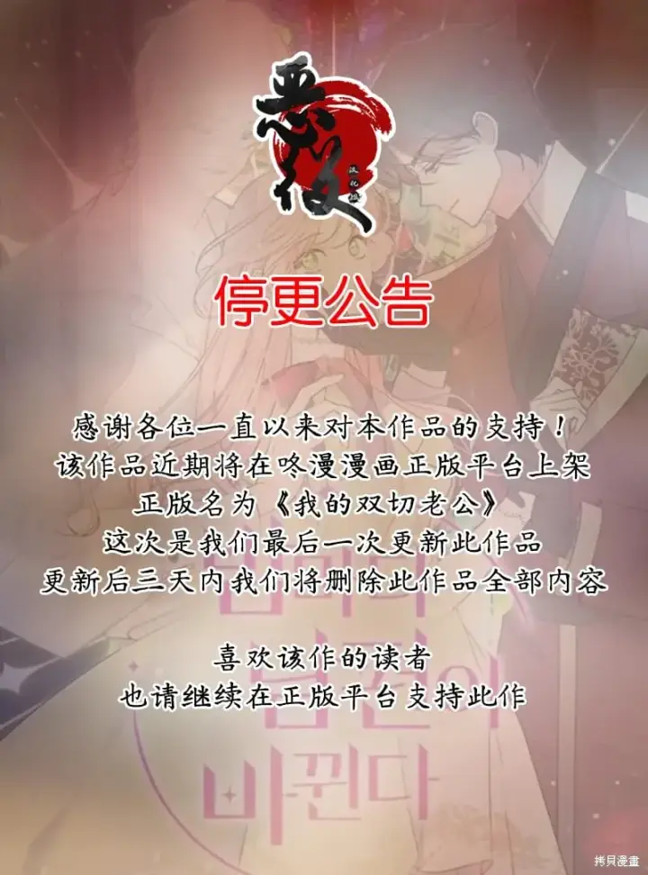 《我的夫君每晚都不同》第07话图11