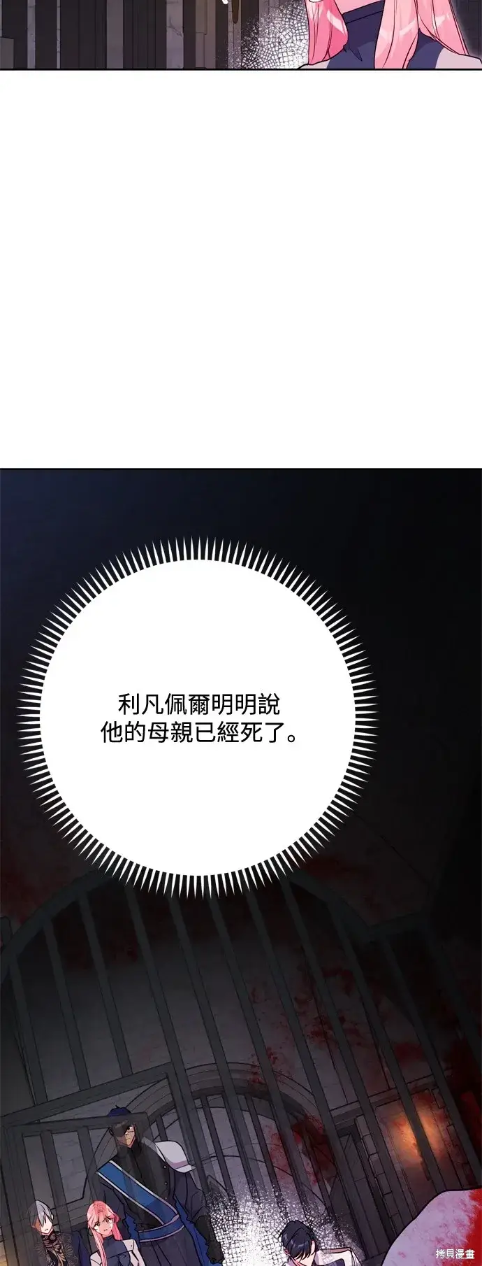 《我的夫君每晚都不同》第61话图10