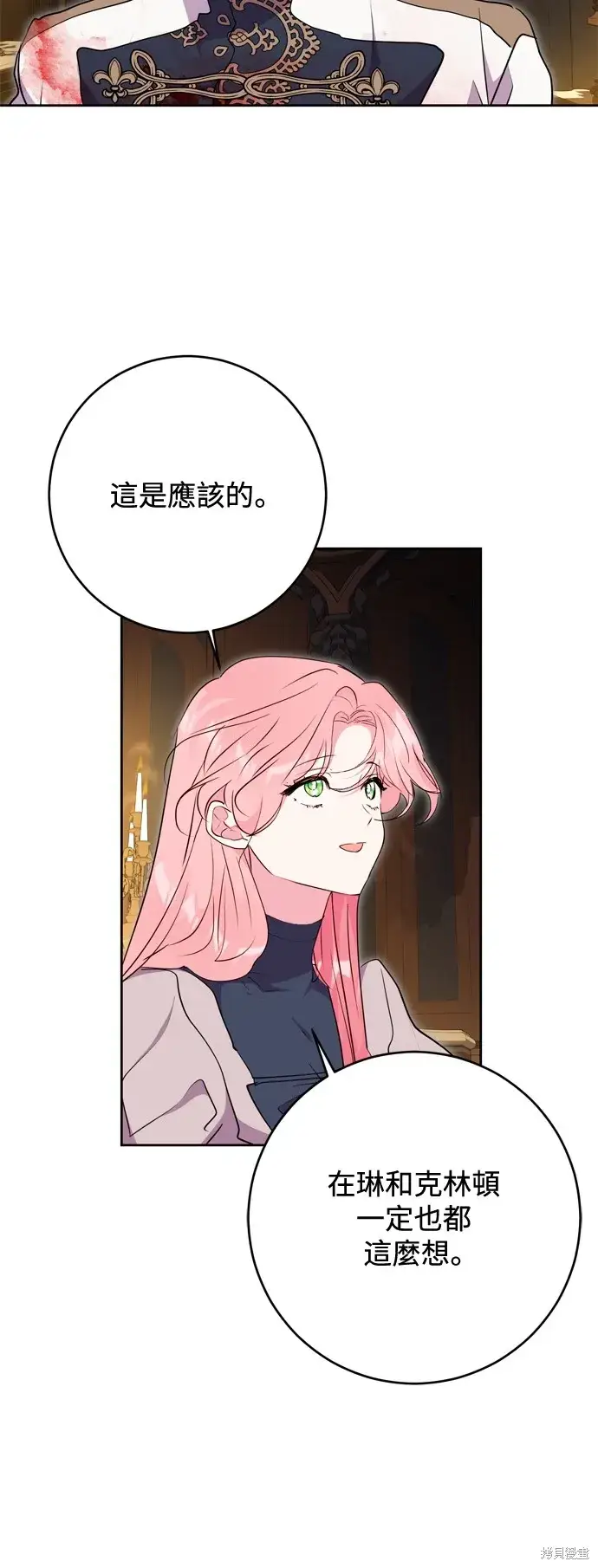 《我的夫君每晚都不同》第61话图14