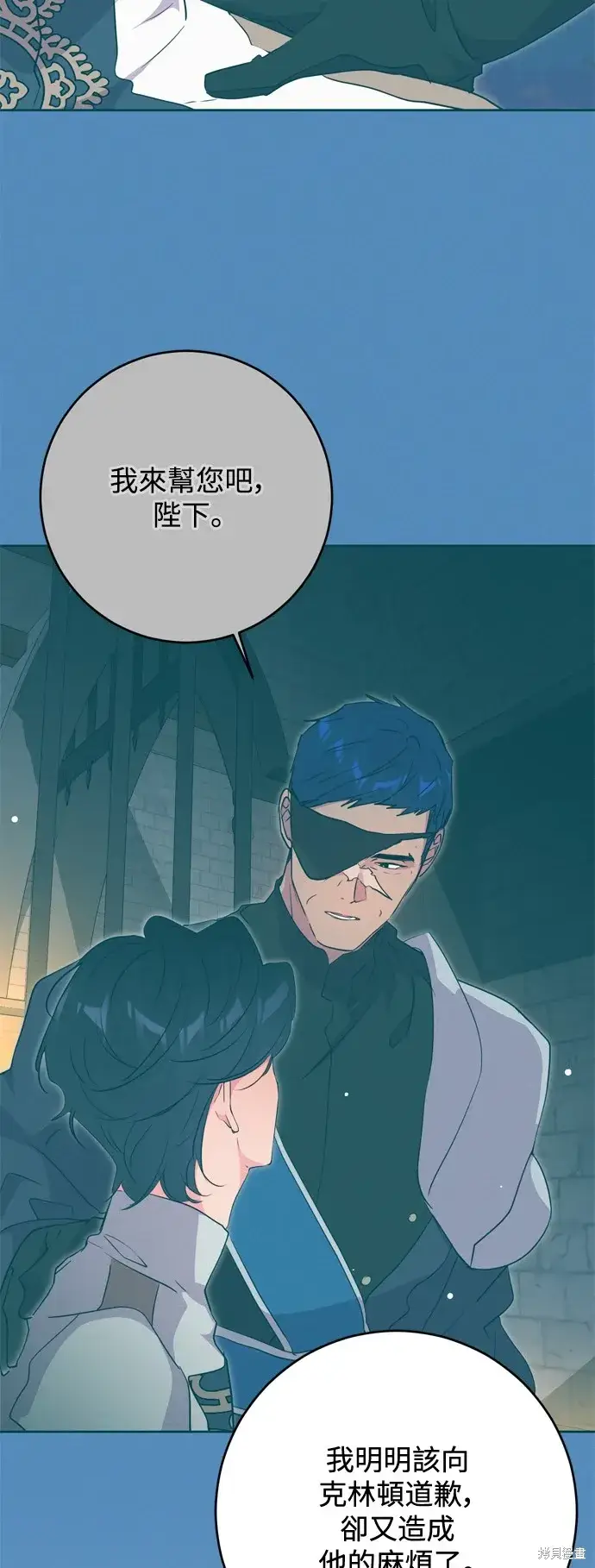 《我的夫君每晚都不同》第61话图16