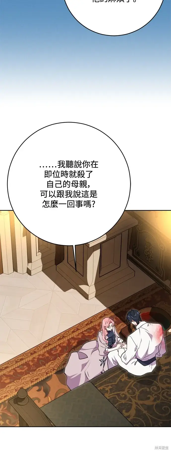 《我的夫君每晚都不同》第61话图17