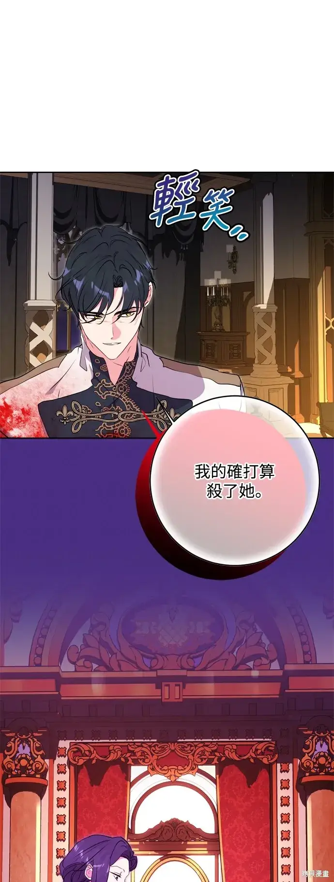 《我的夫君每晚都不同》第61话图18