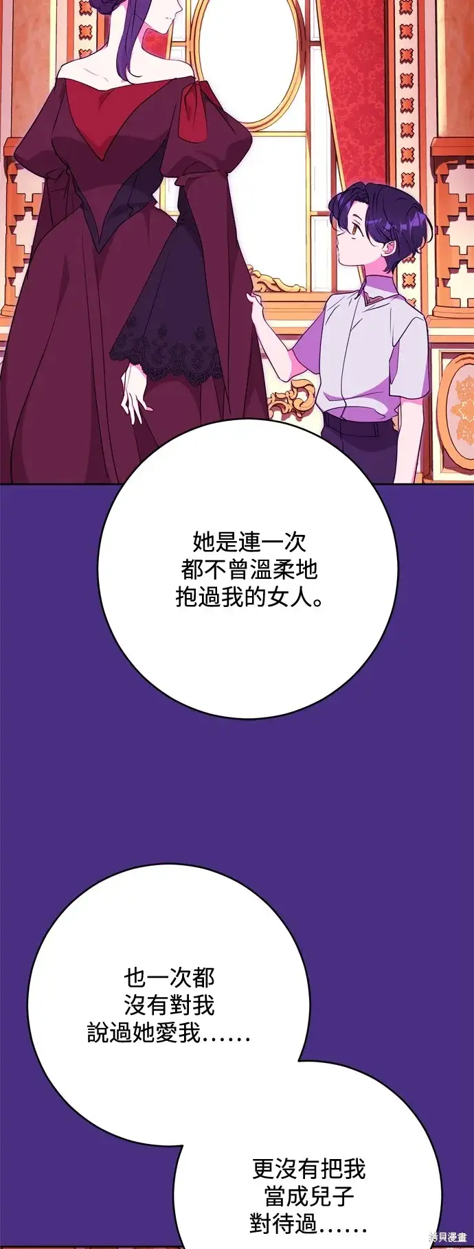 《我的夫君每晚都不同》第61话图19