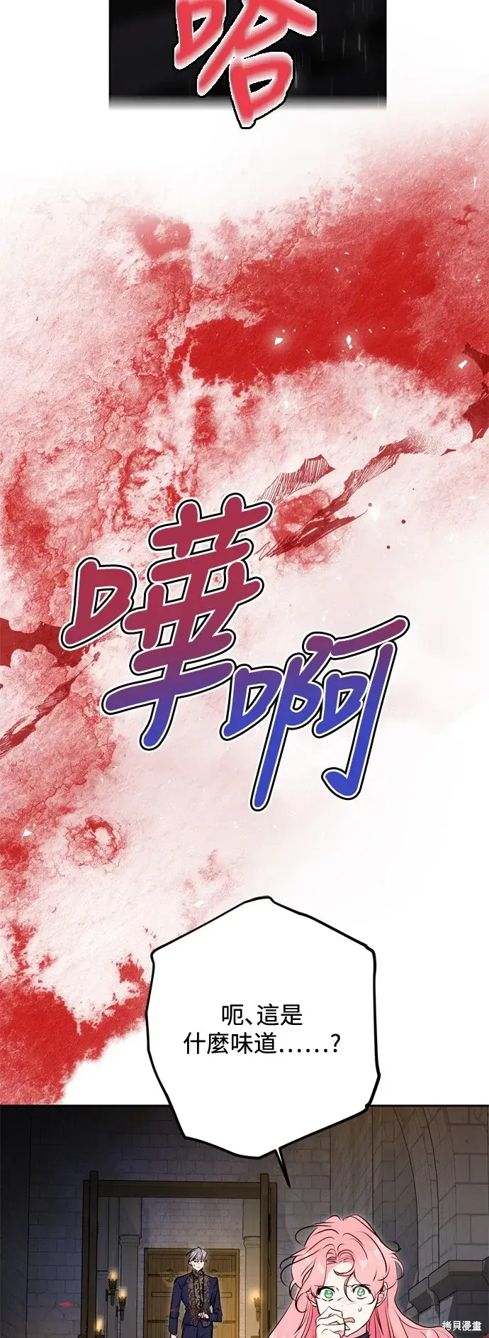 《我的夫君每晚都不同》第61话图2