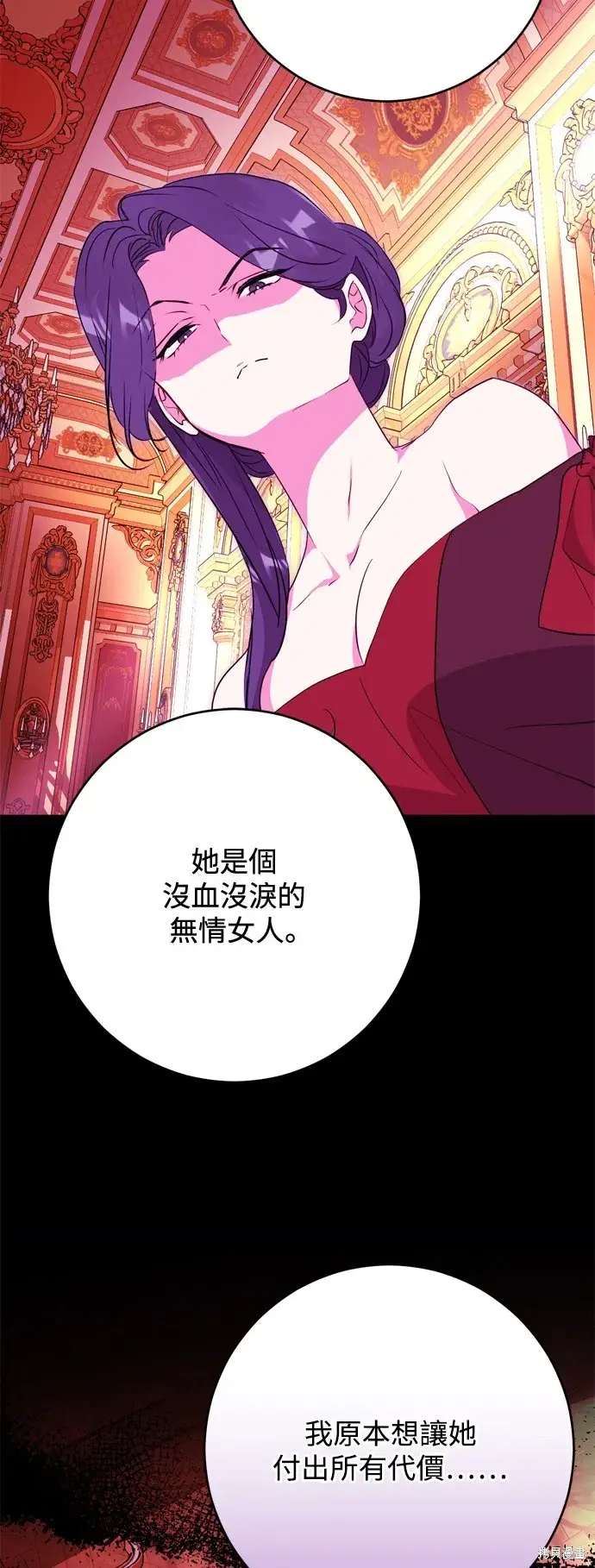 《我的夫君每晚都不同》第61话图20